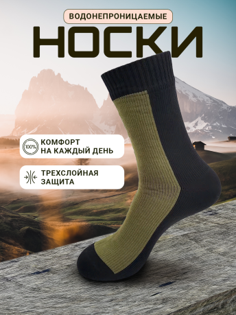 Тактические износоустойчивые треккинговые носки (хаки с черным) Тактические износоустойчивые треккинговые носки (хаки с черным)