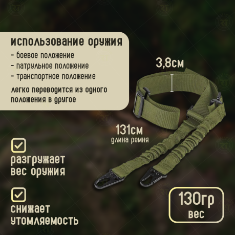 Оружейный ремень-двухточечник с амортизаторами (олива)