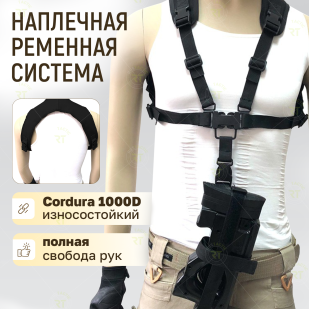 Тактический наплечный (погонный) оружейный ремень (черный)