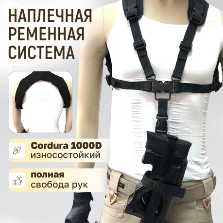 Тактический наплечный (погонный) оружейный ремень (черный) Тактический наплечный (погонный) оружейный ремень (черный)