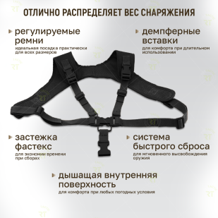 Тактический наплечный (погонный) оружейный ремень (черный)