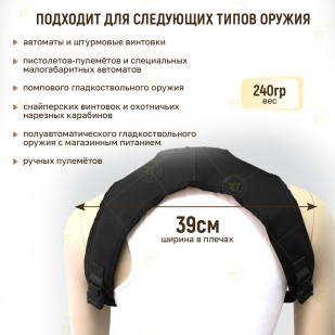 Тактический наплечный (погонный) оружейный ремень (черный)
