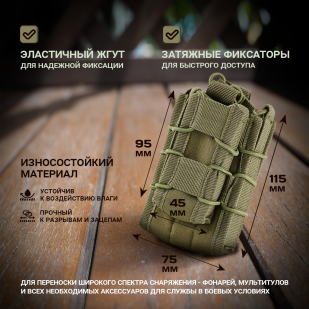 Тактический подсумок для магазинов (олива)