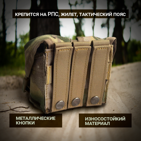 Гранатный подсумок двойной (мультикам) Гранатный подсумок двойной (мультикам)