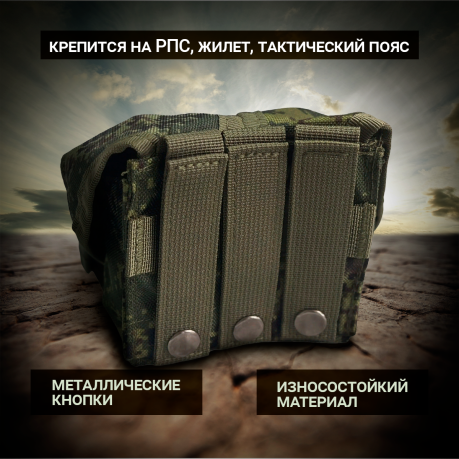 Тактический подсумок для 2 гранат (цифра) Тактический подсумок для 2 гранат (цифра)