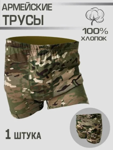 Камуфляжные трусы уставные 