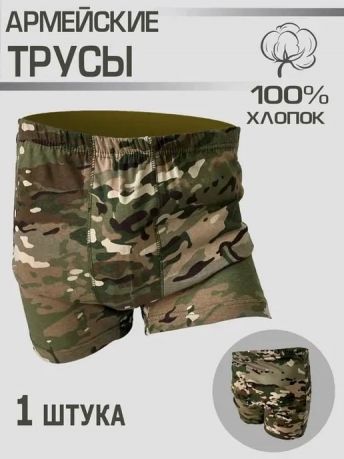 Камуфляжные трусы уставные 