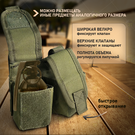 Двойной подсумок для гранат (олива) Двойной подсумок для гранат (олива)