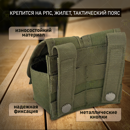 Двойной подсумок для гранат (олива) Двойной подсумок для гранат (олива)