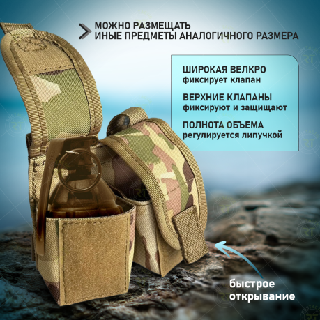 Армейский гранатный подсумок двойной (мультикам) Армейский гранатный подсумок двойной (мультикам)
