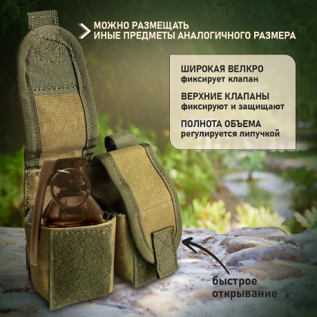 Подсумок для двух гранат (защитный камуфляж) Подсумок для двух гранат (защитный камуфляж)