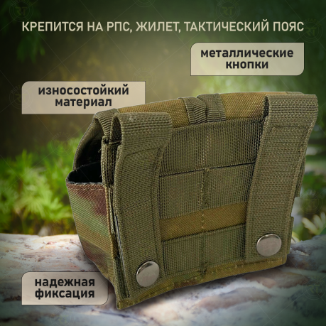 Подсумок для двух гранат (защитный камуфляж) Подсумок для двух гранат (защитный камуфляж)