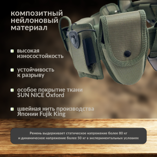 Тактический ремень для военных и спецслужб (олива)