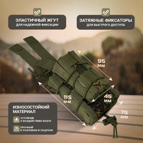 Универсальный подсумок для магазинов (цифра) Универсальный подсумок для магазинов (цифра)