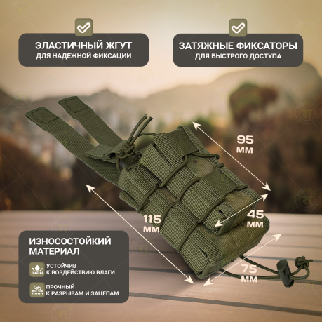 Подсумок для магазинов огнестрельного оружия различных типов (защитный камуфляж)