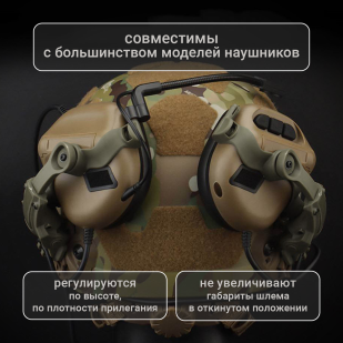 Адаптер для крепления гарнитуры на тактический шлем (олива)
