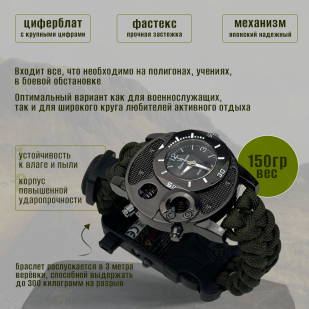 Армейские походные многофункциональные часы
