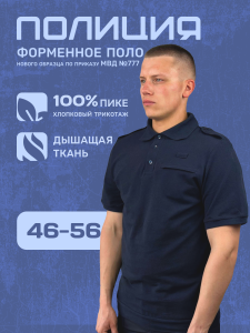 Футболка Поло Полиции новый образец