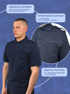 Футболка Поло Полиции новый образец