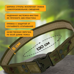 Армейский ремень Utility Belt (защитный камуфляж)