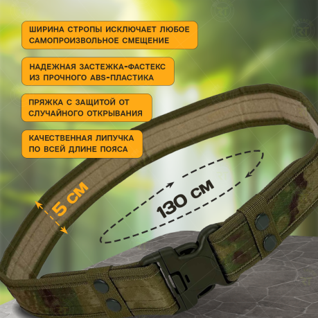 Армейский ремень Utility Belt (защитный камуфляж) Армейский ремень Utility Belt (защитный камуфляж)