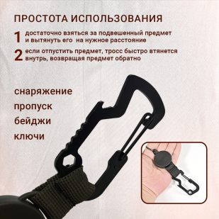 Ретрактор для медицинских ножниц (олива)