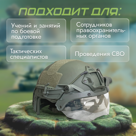 Тактические флип очки для шлема (олива) Тактические флип очки для шлема (олива)