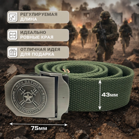 Текстильный ремень со стальной пряжкой Текстильный ремень со стальной пряжкой