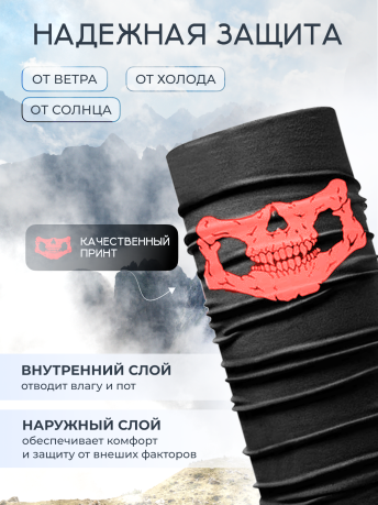 Бафф маска тактическая "красный Череп" Бафф маска тактическая "красный Череп"
