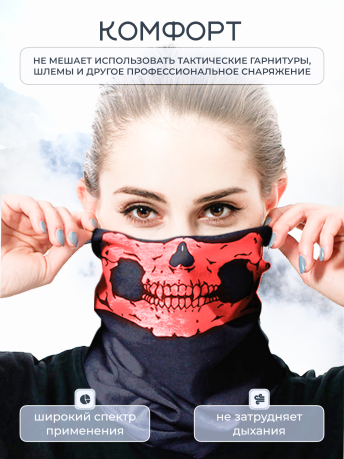 Бафф маска тактическая "красный Череп" Бафф маска тактическая "красный Череп"