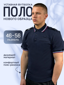 Футболка Поло Полиции нового образца