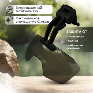Тактические флип очки с кронштейном на шлем (черные)