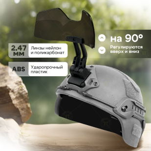 Тактические флип очки с кронштейном на шлем (черные)