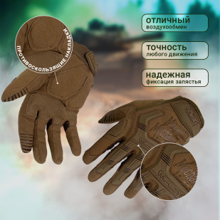 Тактические перчатки Mechanix Wear (песок)