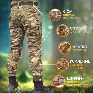 Тактические военные брюки G2 (камуфляж Мультикам)