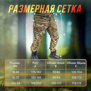 Тактические военные брюки G2 (камуфляж Мультикам)