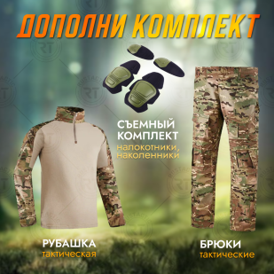 Тактические военные брюки G2 (камуфляж Мультикам)