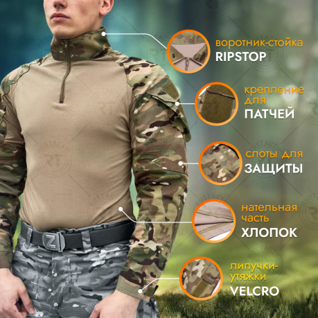 Тактическая камуфляжная рубашка G2 (камуфляж Мультикам) Тактическая камуфляжная рубашка G2 (камуфляж Мультикам)