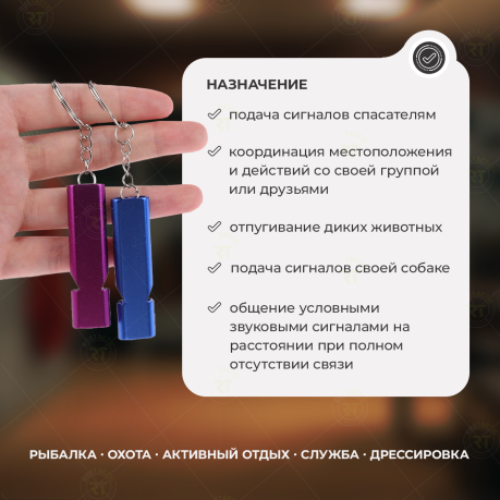Высокочастотный аварийный свисток (синий)