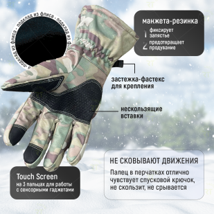 Зимние перчатки SoftShell Shark Skin (Мультикам) 