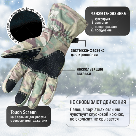 Зимние перчатки SoftShell Shark Skin (Мультикам) Зимние перчатки SoftShell Shark Skin (Мультикам)