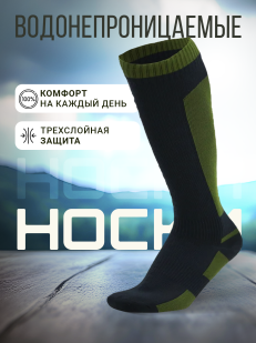 Износоустойчивые треккинговые носки с функцией отвода влаги