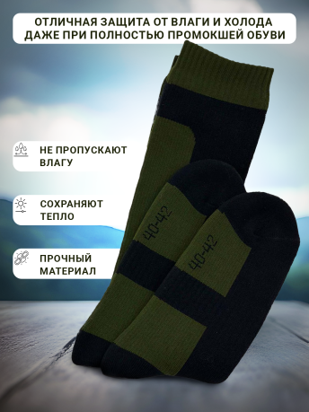 Износоустойчивые треккинговые носки с функцией отвода влаги