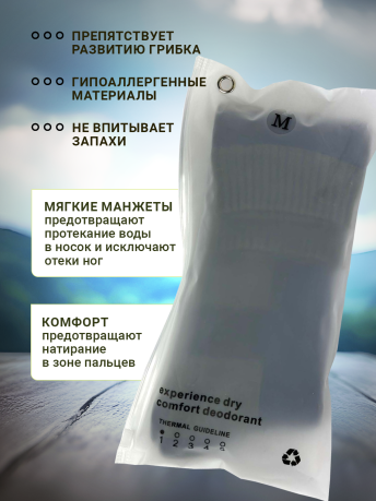 Износоустойчивые треккинговые носки с функцией отвода влаги