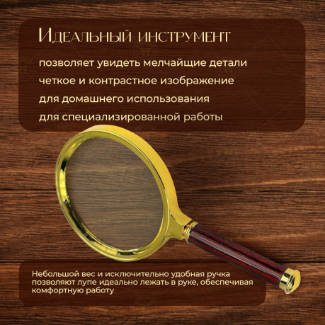 Лупа с увеличением 6х для нумизматов Лупа с увеличением 6х для нумизматов