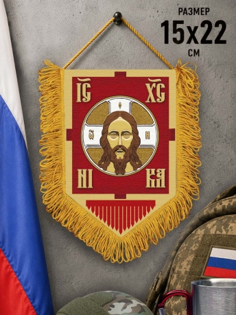Наградной односторонний вымпел "Хоругвь"