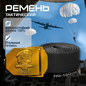 Брючный ремень Военпро со стальной пряжкой "ВДВ"