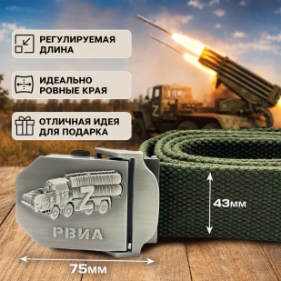 Брючный ремень от  Военпро РВиА