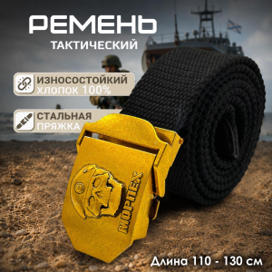 Мужской брючный ремень Морской пехоты