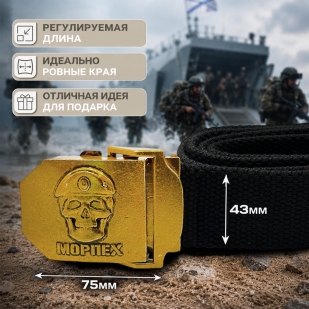 Мужской брючный ремень Морской пехоты